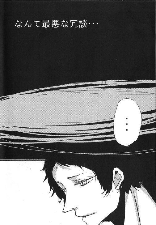 AdaShu Manga Zume 2 - Page 67