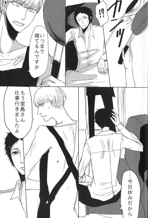 AdaShu Manga Zume 2 - Page 70