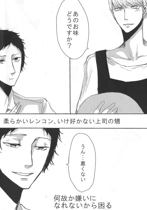 AdaShu Manga Zume 2 - Page 73