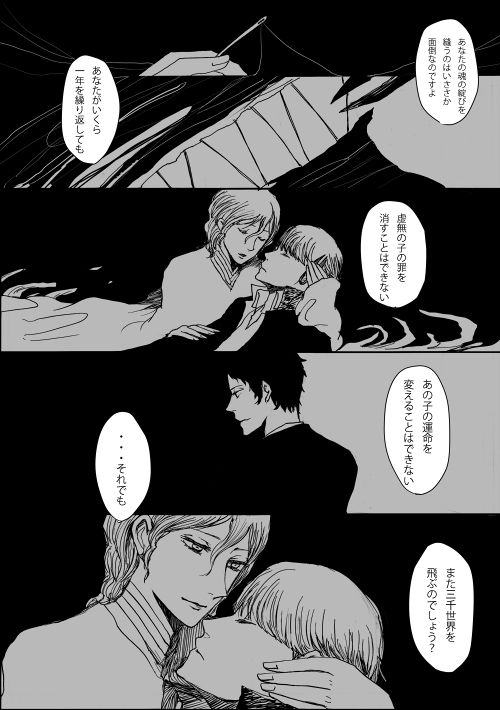 AdaShu Manga Zume 2 - Page 90
