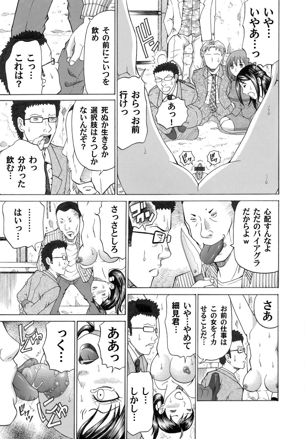 COMIC Magnum Vol. 31 - Page 122