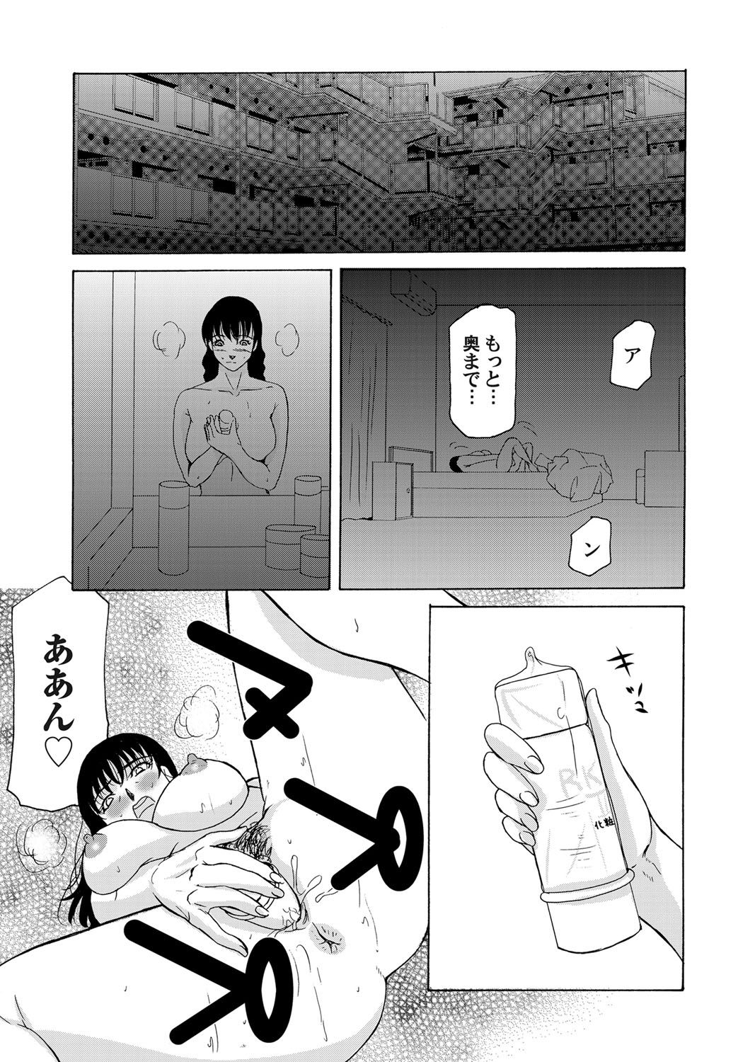 COMIC Magnum Vol. 31 - Page 38
