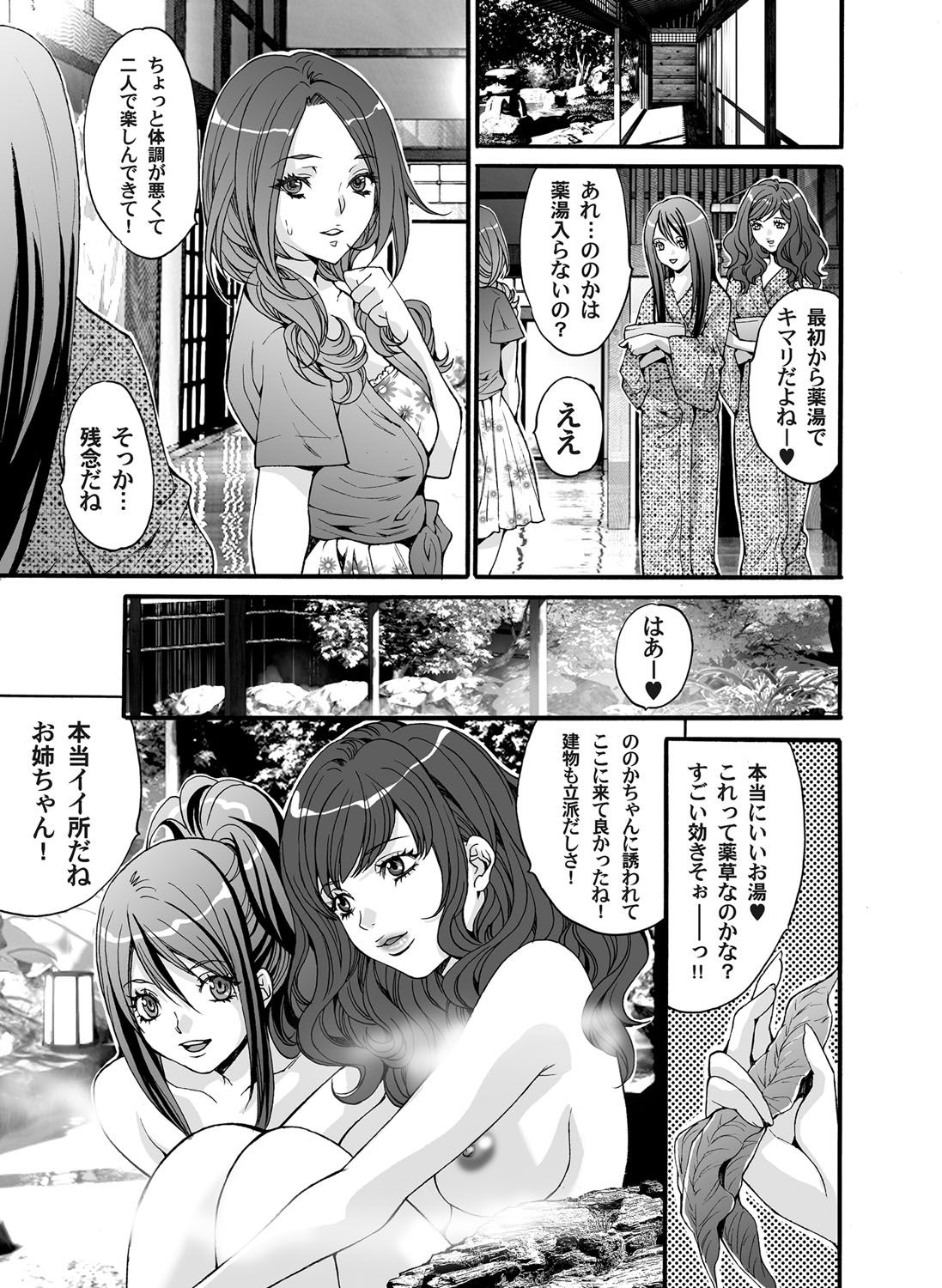 COMIC Magnum Vol. 31 - Page 60