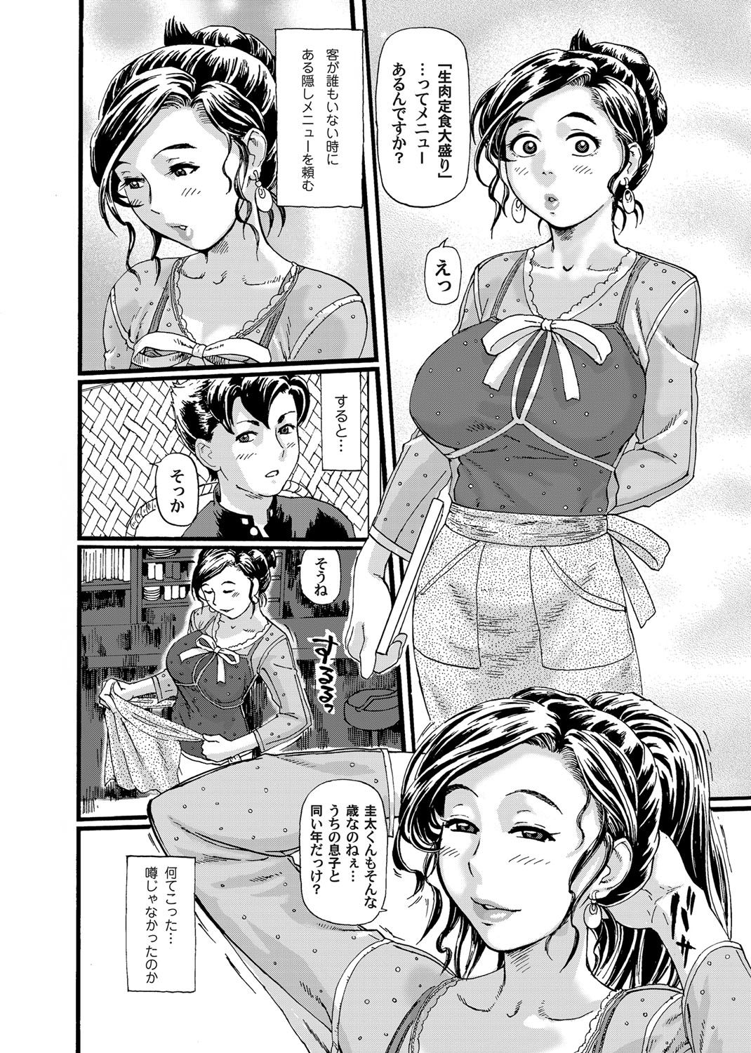 COMIC Magnum Vol. 31 - Page 77
