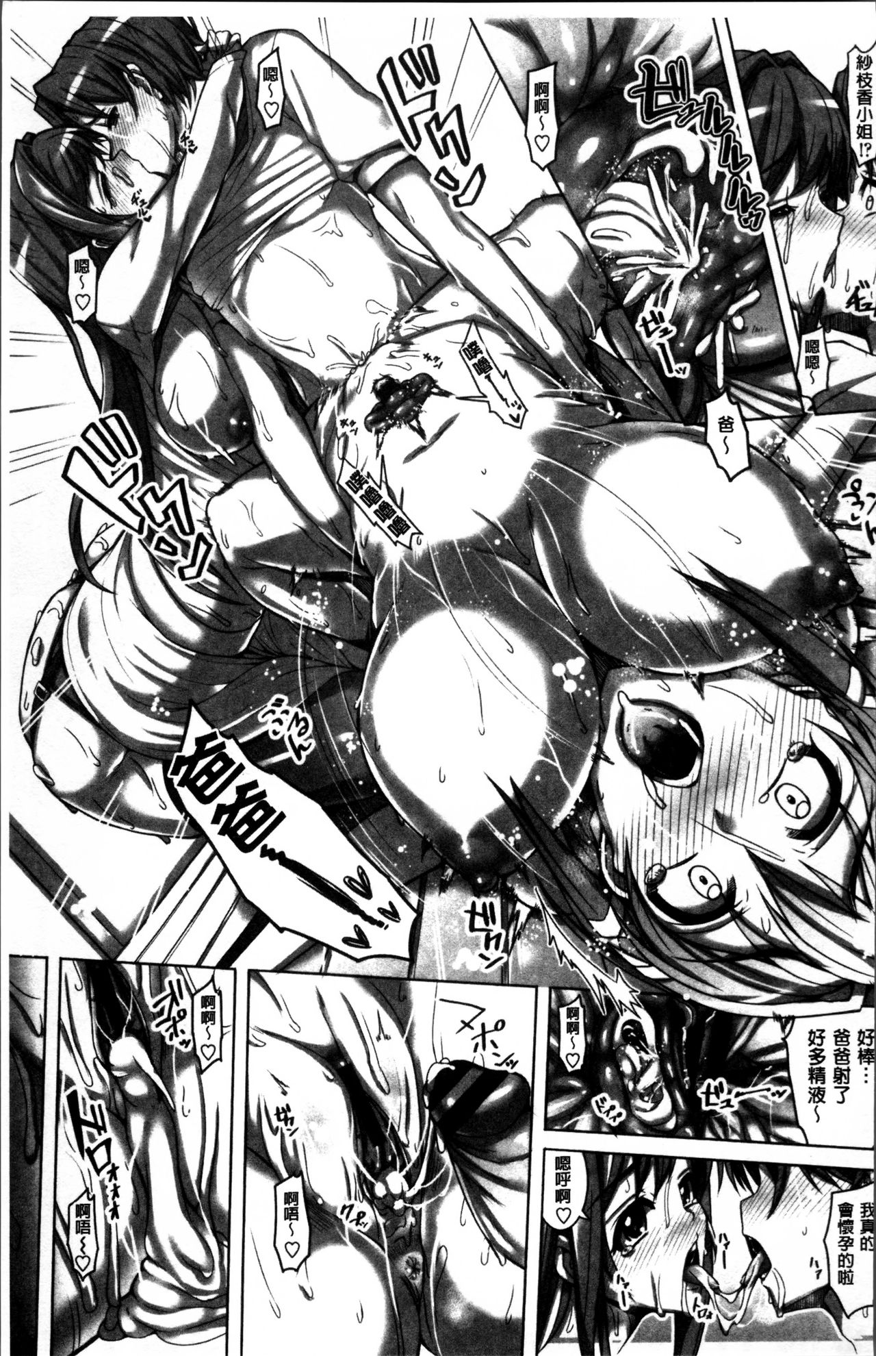 Daisuki Koubi shiyo - Page 146