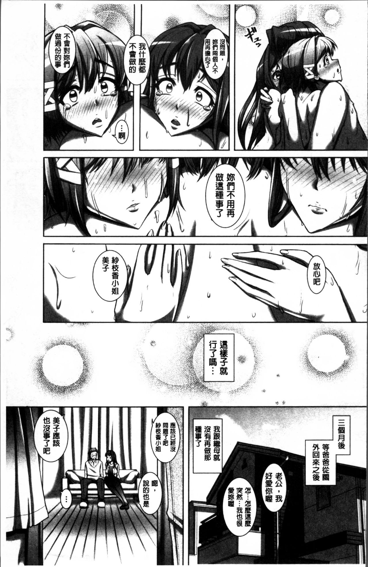 Daisuki Koubi shiyo - Page 152
