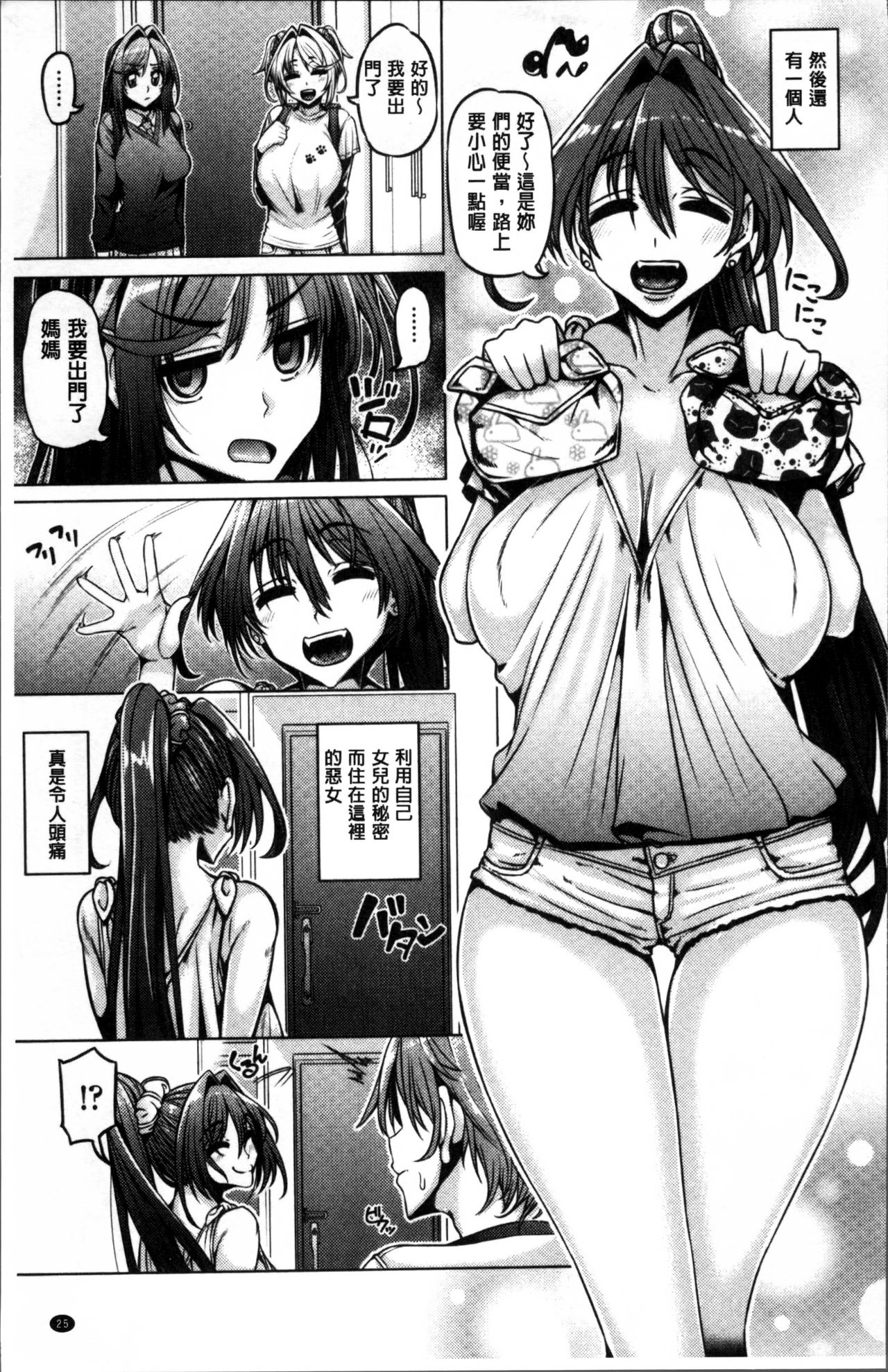 Daisuki Koubi shiyo - Page 28