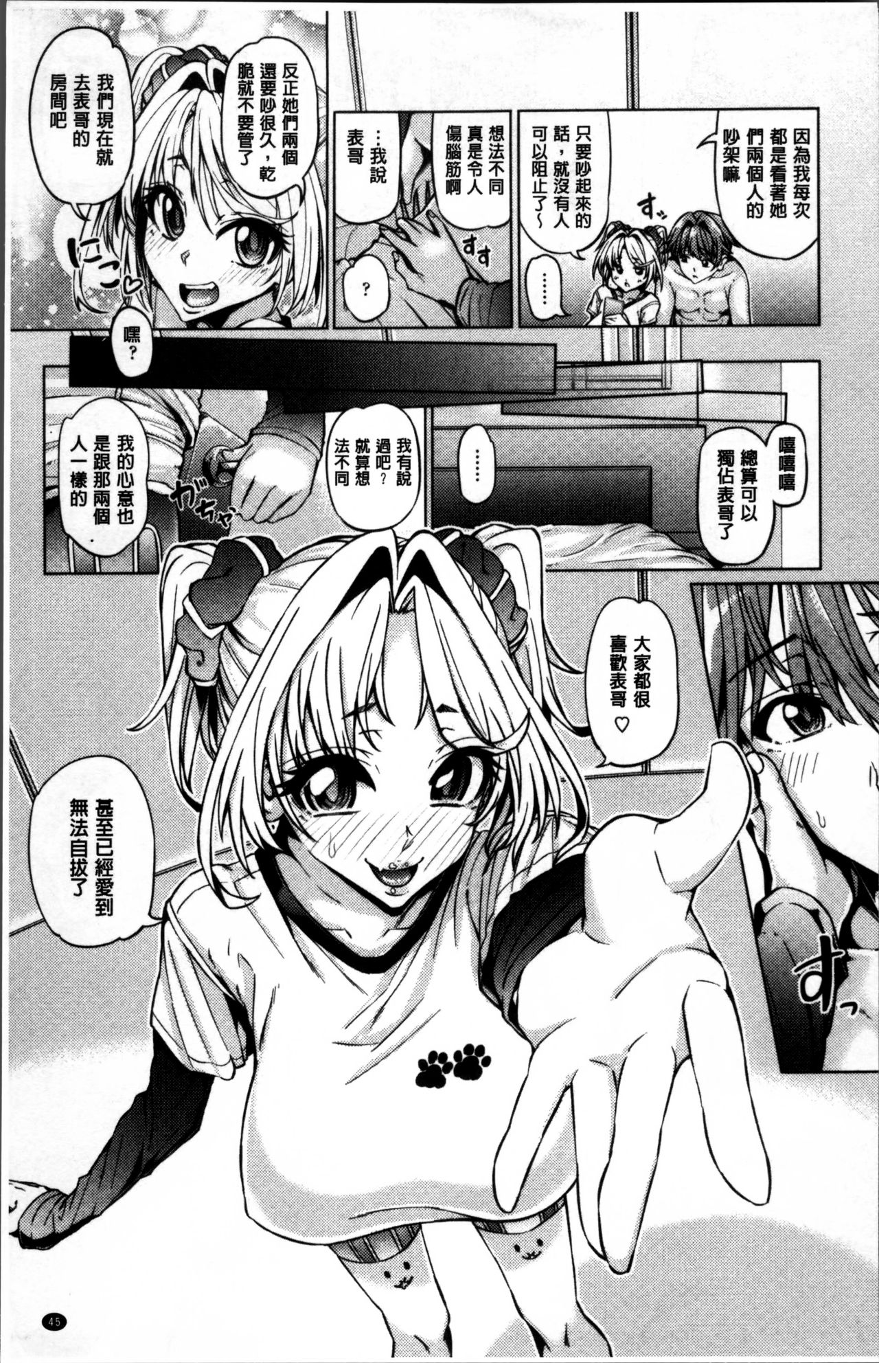 Daisuki Koubi shiyo - Page 48