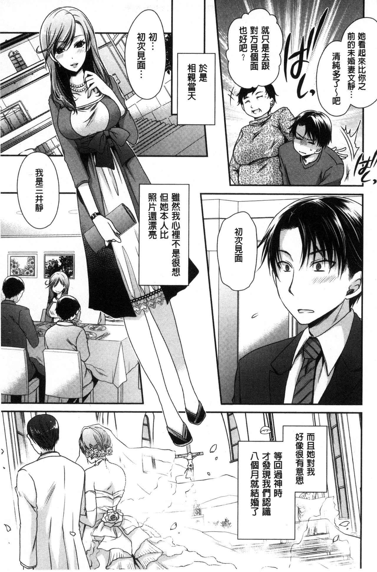 Sex Girl Friends | 性愛用的淫蕩性感女友們 - Page 12