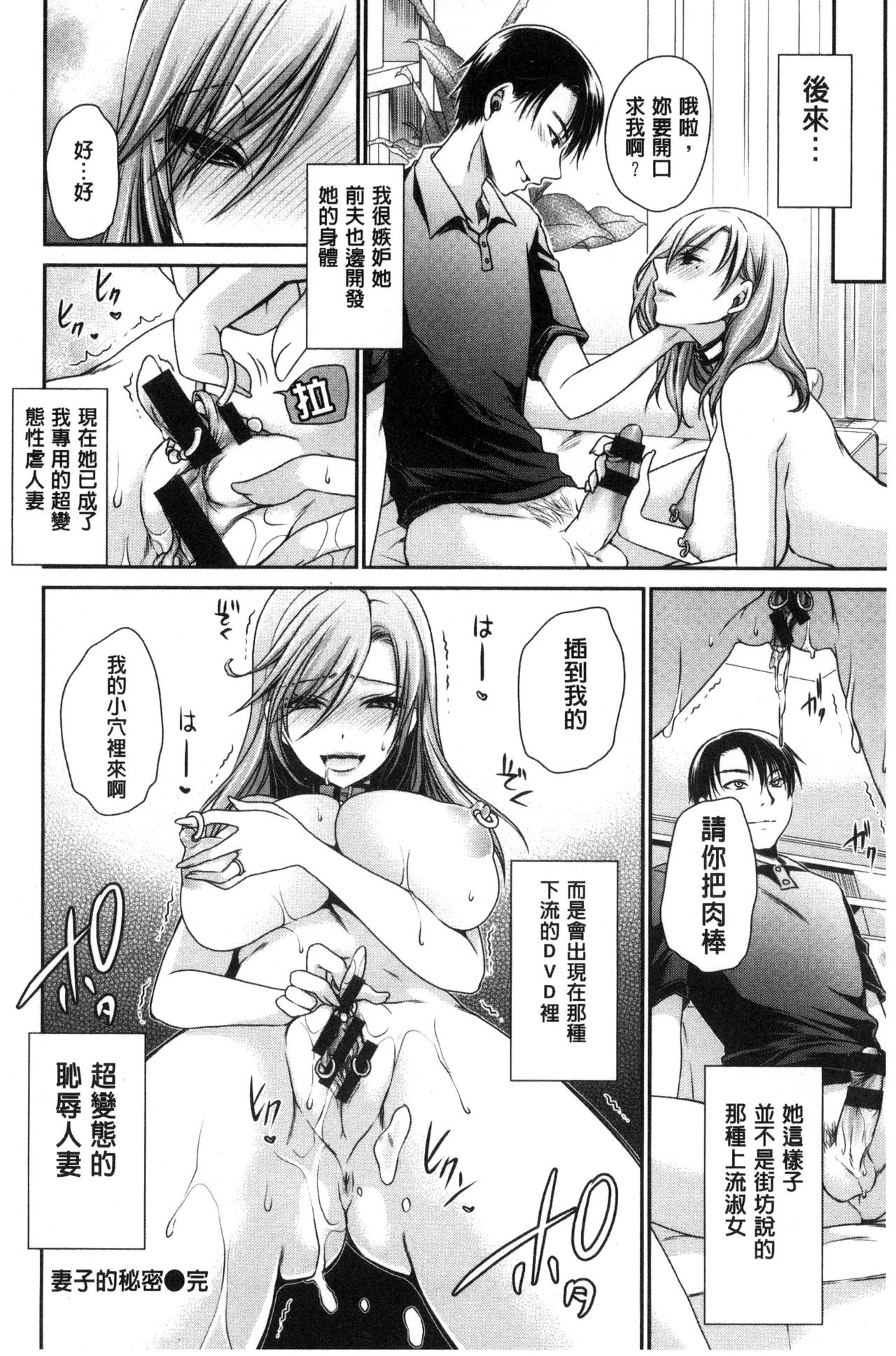 Sex Girl Friends | 性愛用的淫蕩性感女友們 - Page 33