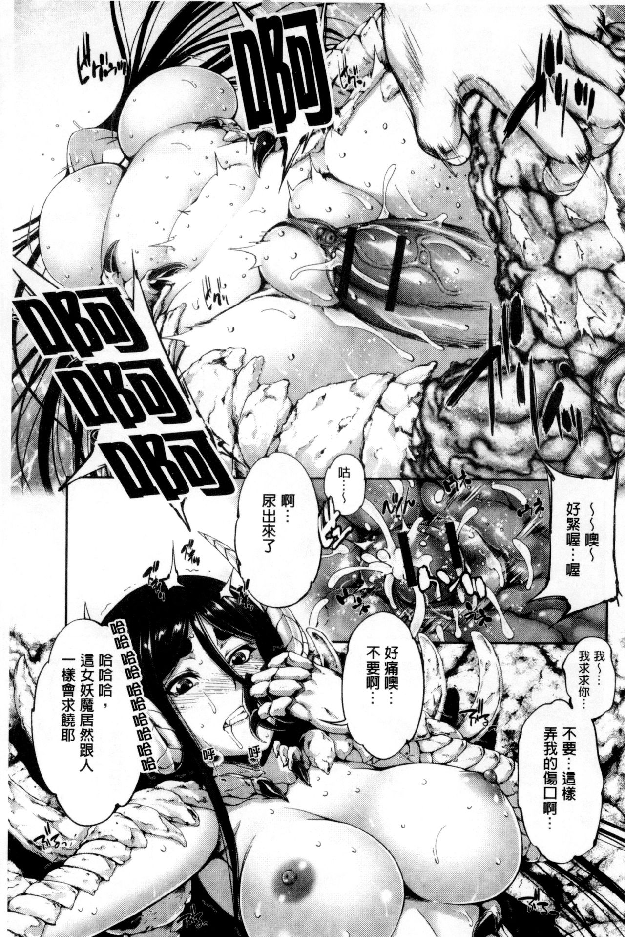 Fantastic Mariage | 幻想生物女孩的婚姻性活 - Page 114