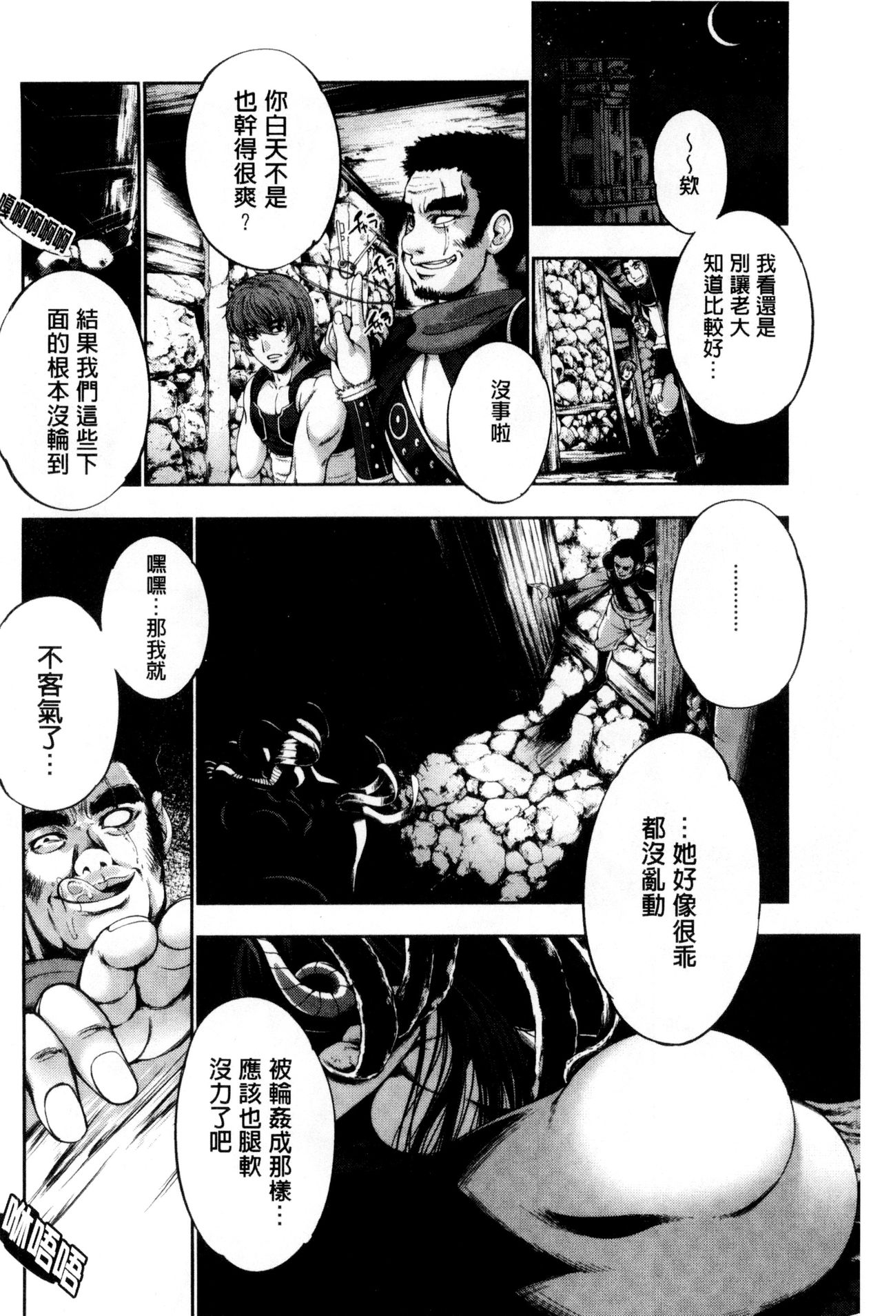 Fantastic Mariage | 幻想生物女孩的婚姻性活 - Page 119