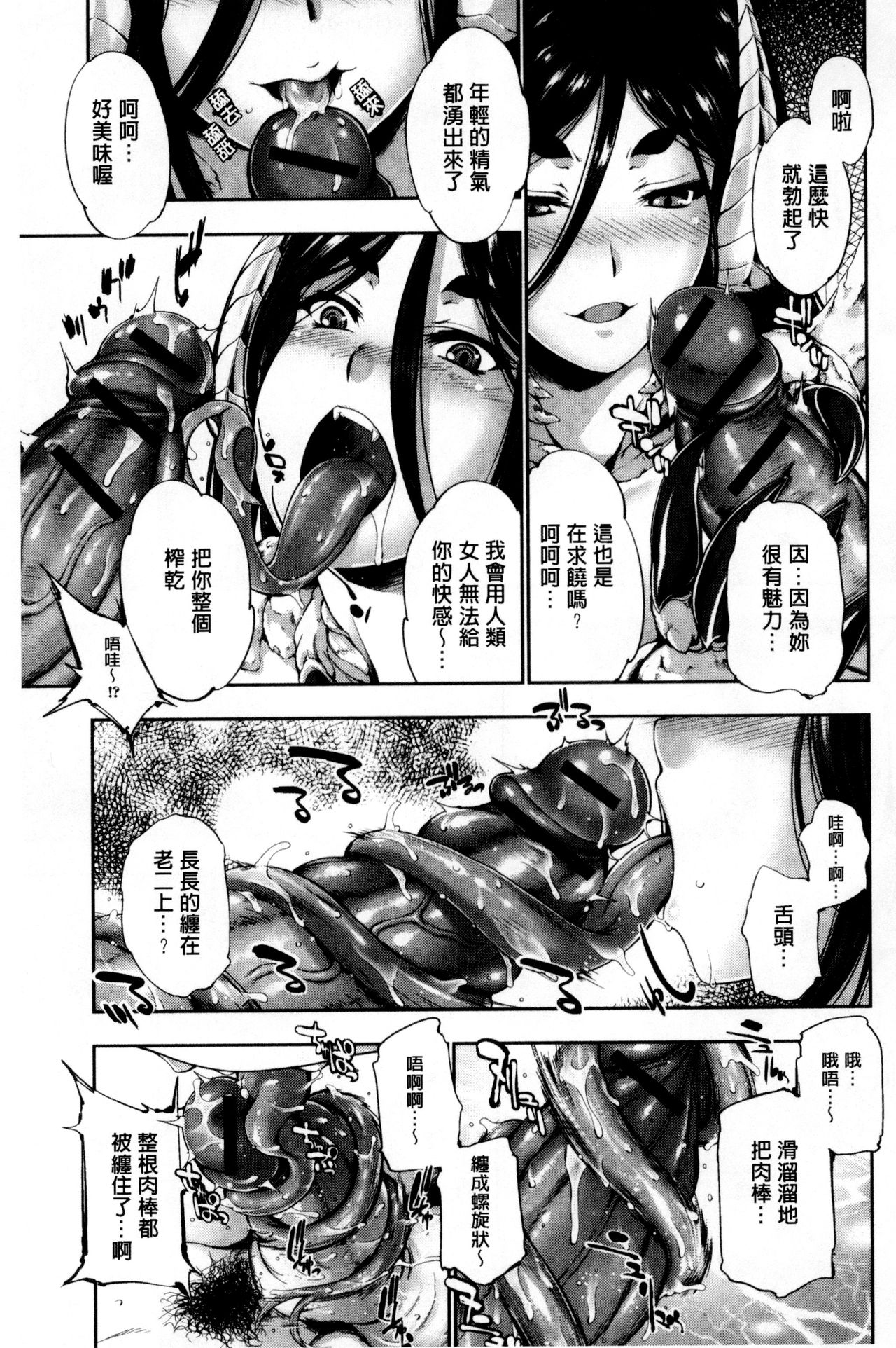 Fantastic Mariage | 幻想生物女孩的婚姻性活 - Page 124