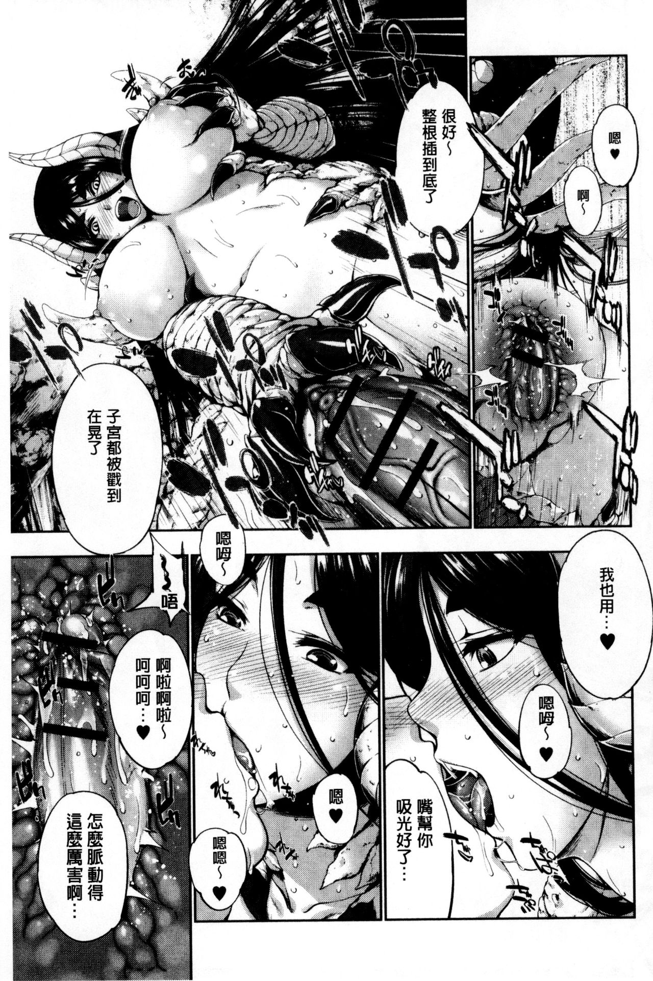 Fantastic Mariage | 幻想生物女孩的婚姻性活 - Page 128