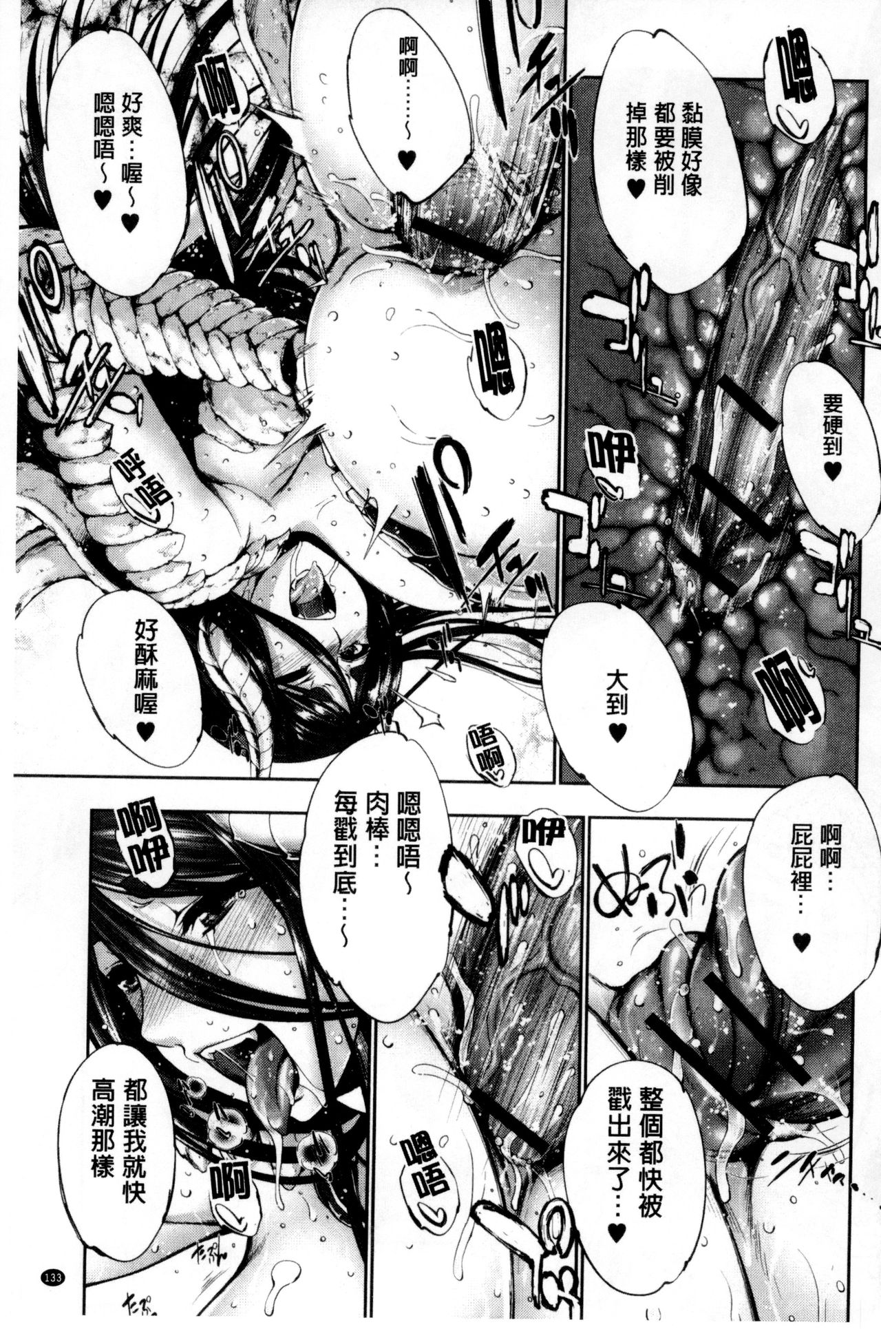 Fantastic Mariage | 幻想生物女孩的婚姻性活 - Page 134