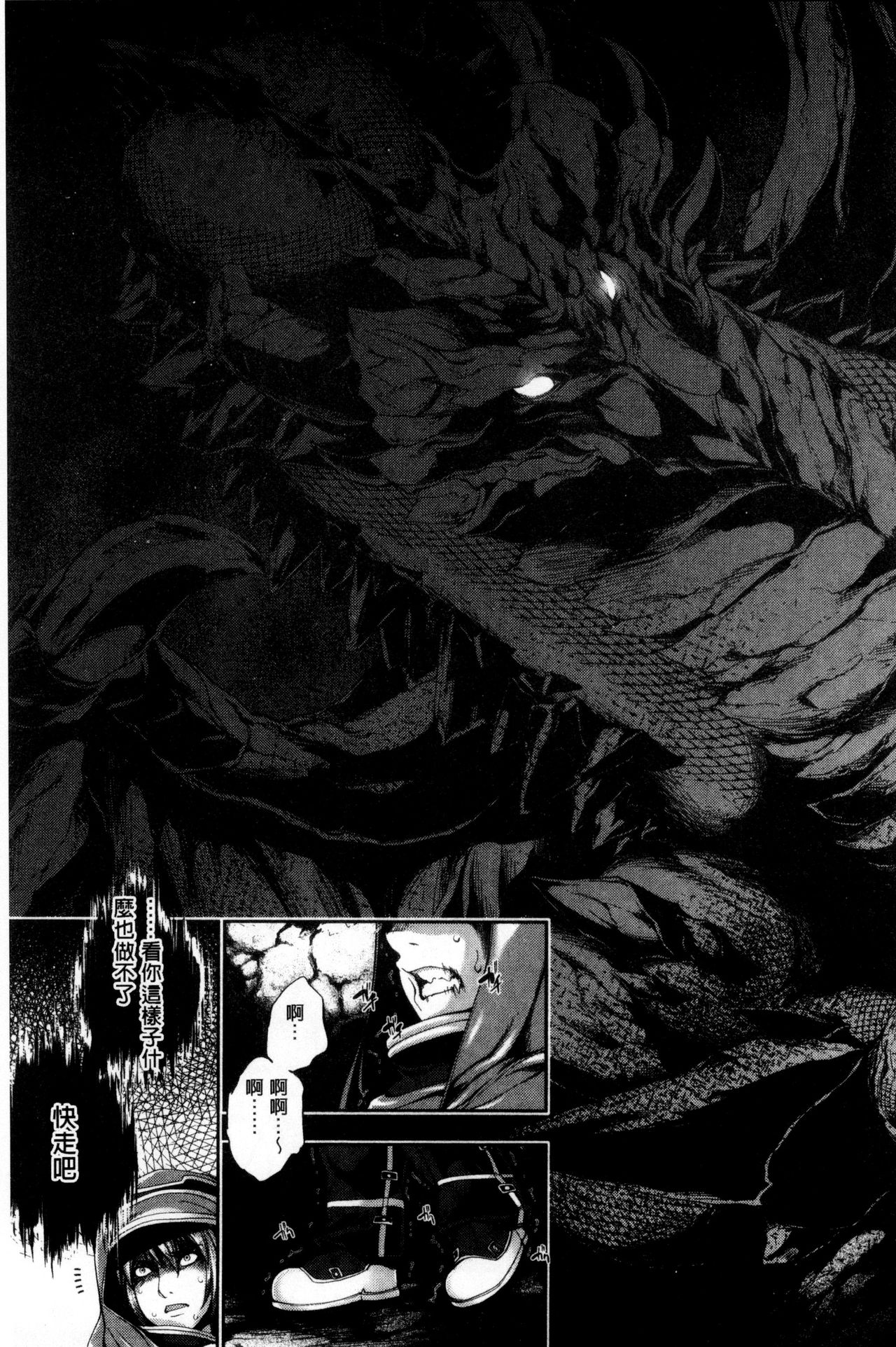 Fantastic Mariage | 幻想生物女孩的婚姻性活 - Page 88