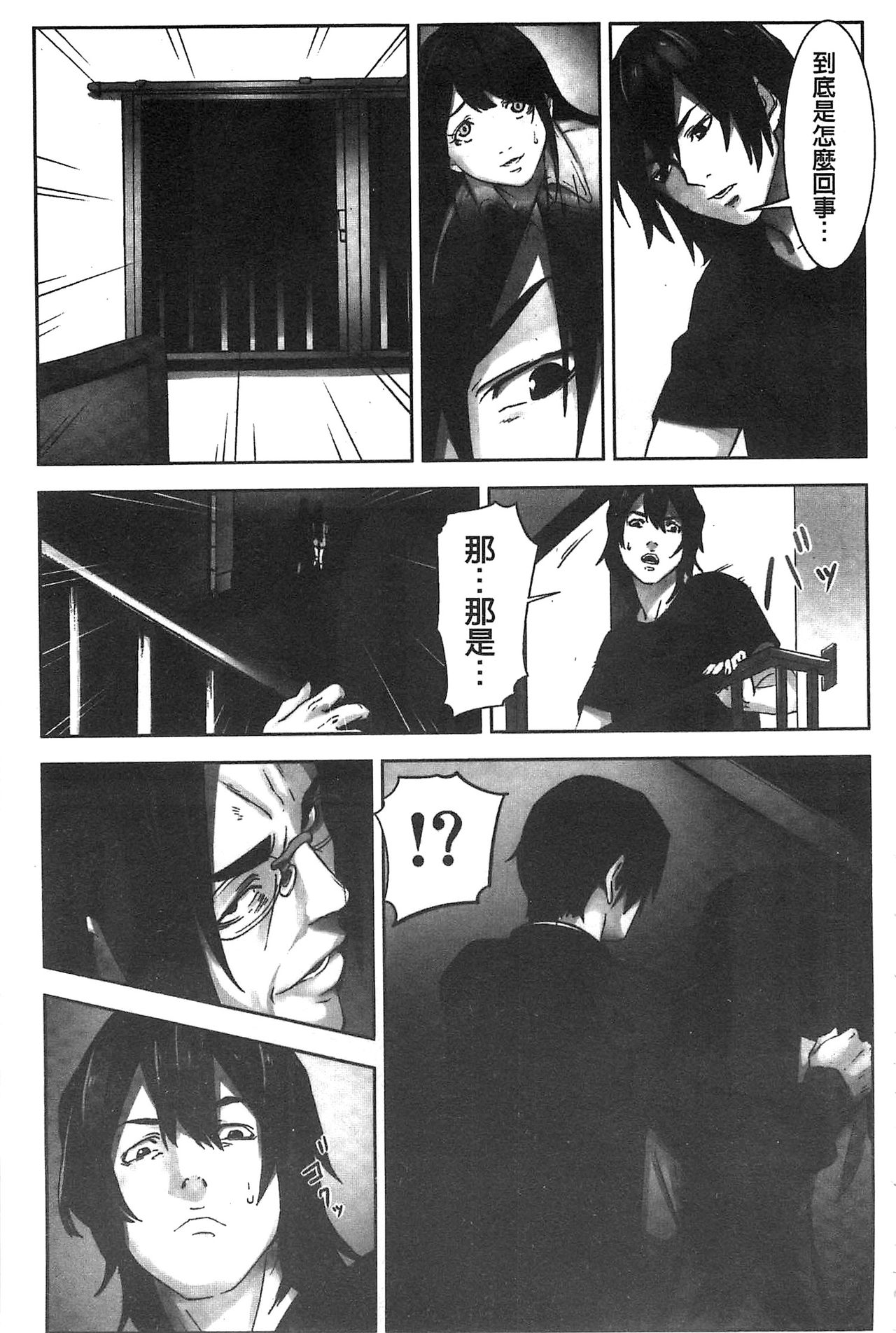 Oshioki no Jikan | 接受懲罰的時間 - Page 112