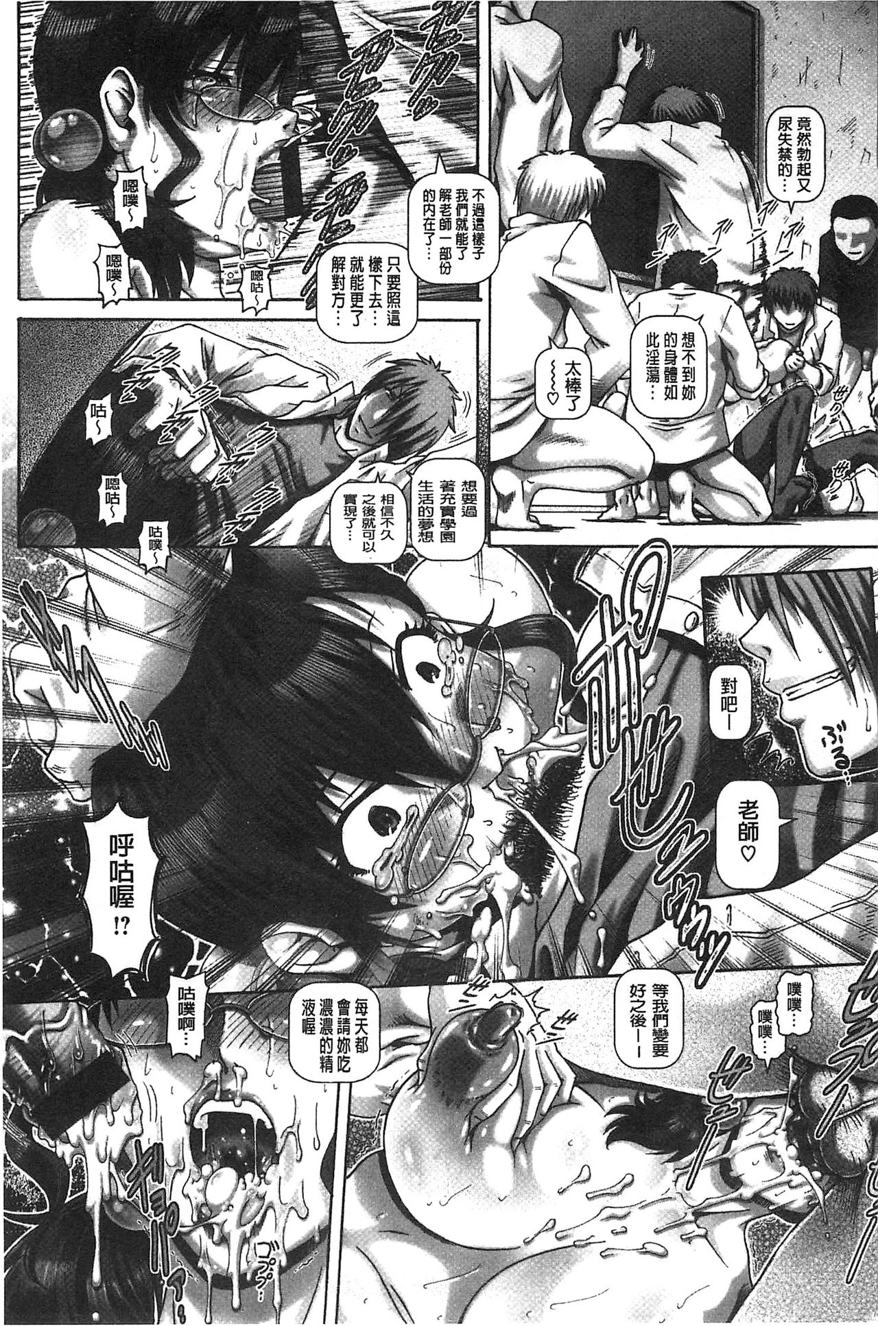 Kachiku Ane | 家畜的淫姊 - Page 128
