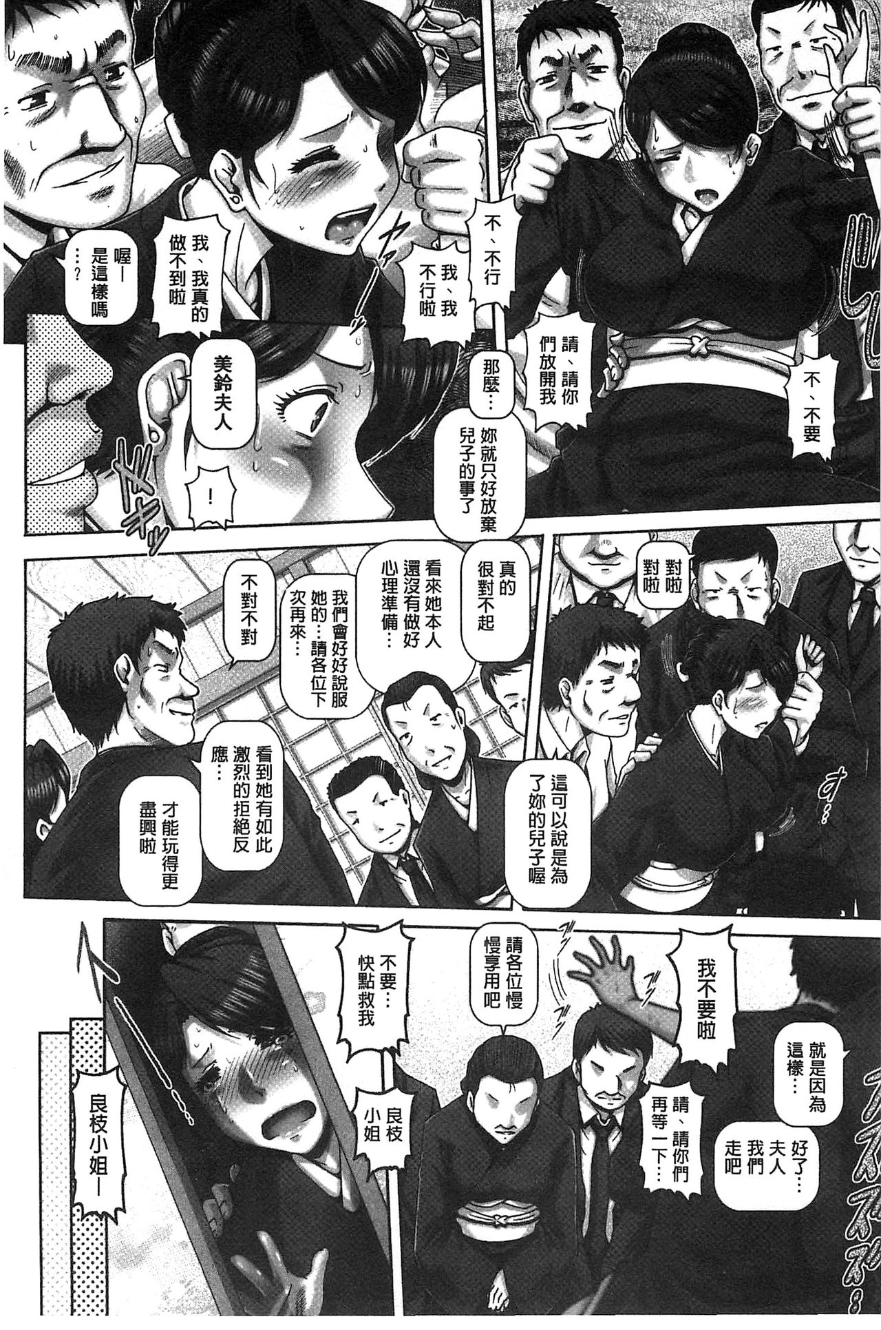 Kachiku Ane | 家畜的淫姊 - Page 80