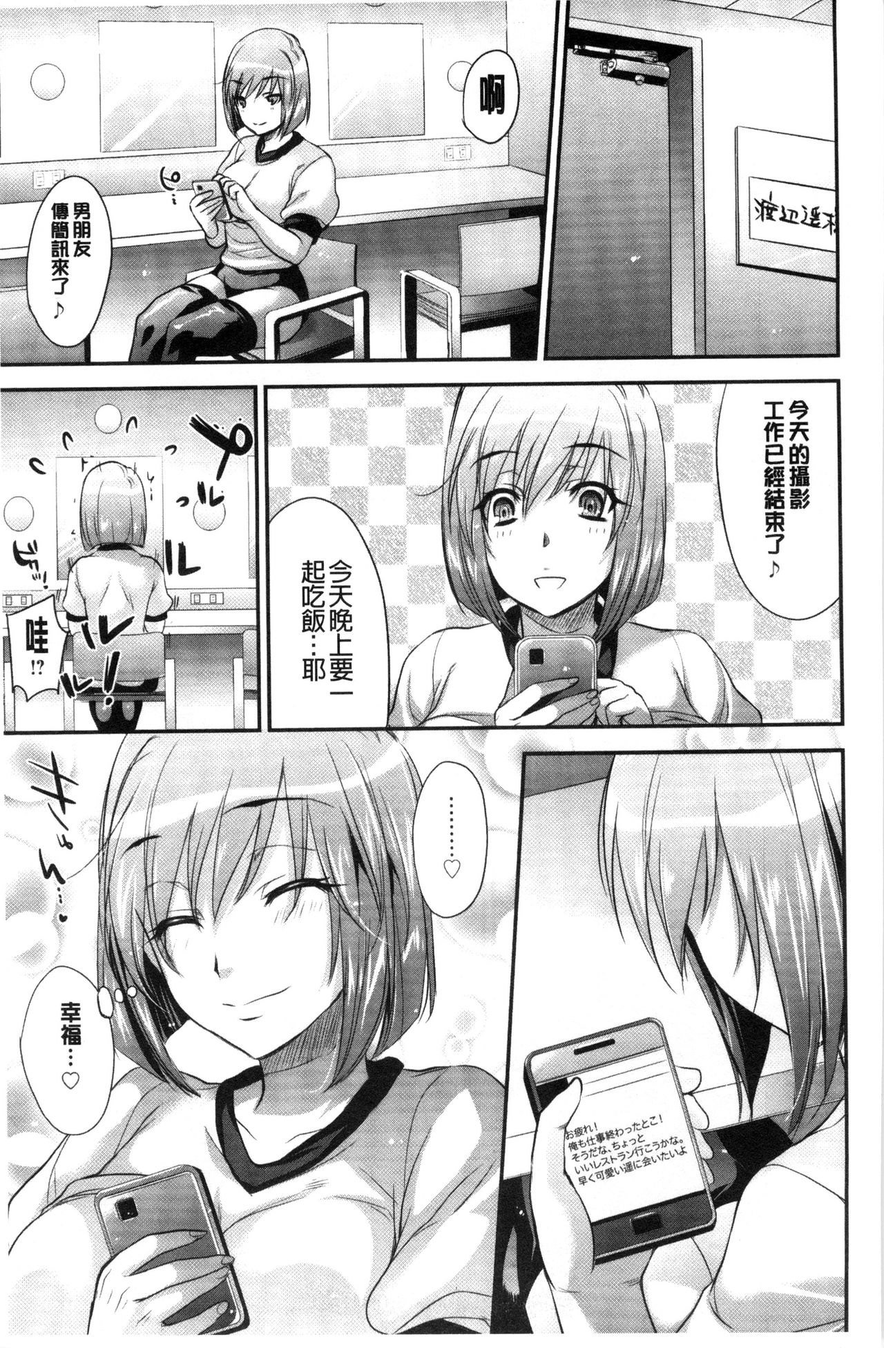 Yuuwaku Yuukou | 淫蕩誘惑 - Page 122