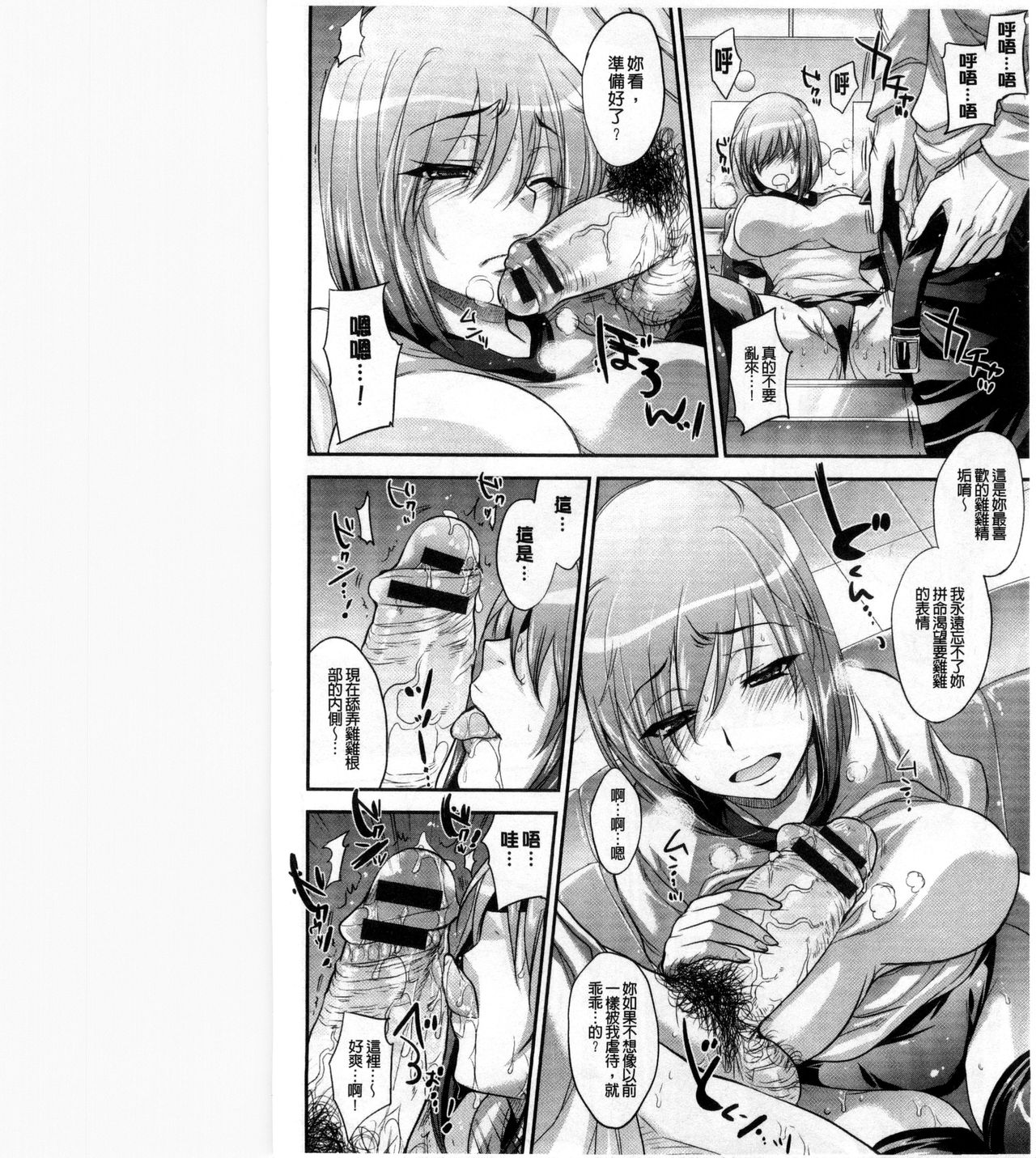 Yuuwaku Yuukou | 淫蕩誘惑 - Page 127