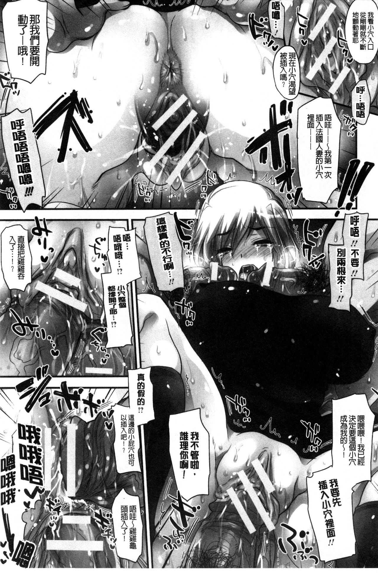 Yuuwaku Yuukou | 淫蕩誘惑 - Page 142
