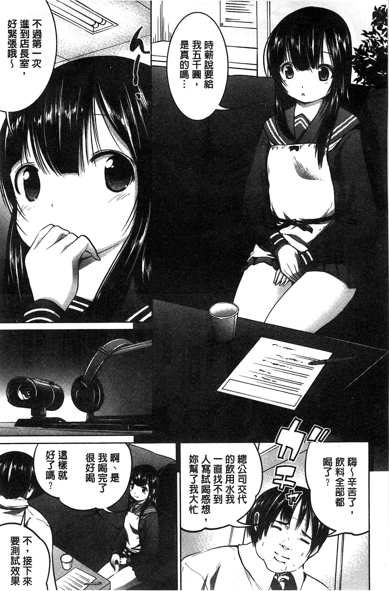 Tanetsuke Sex no Shikata | 播精種 授孕性愛的SOP - Page 172
