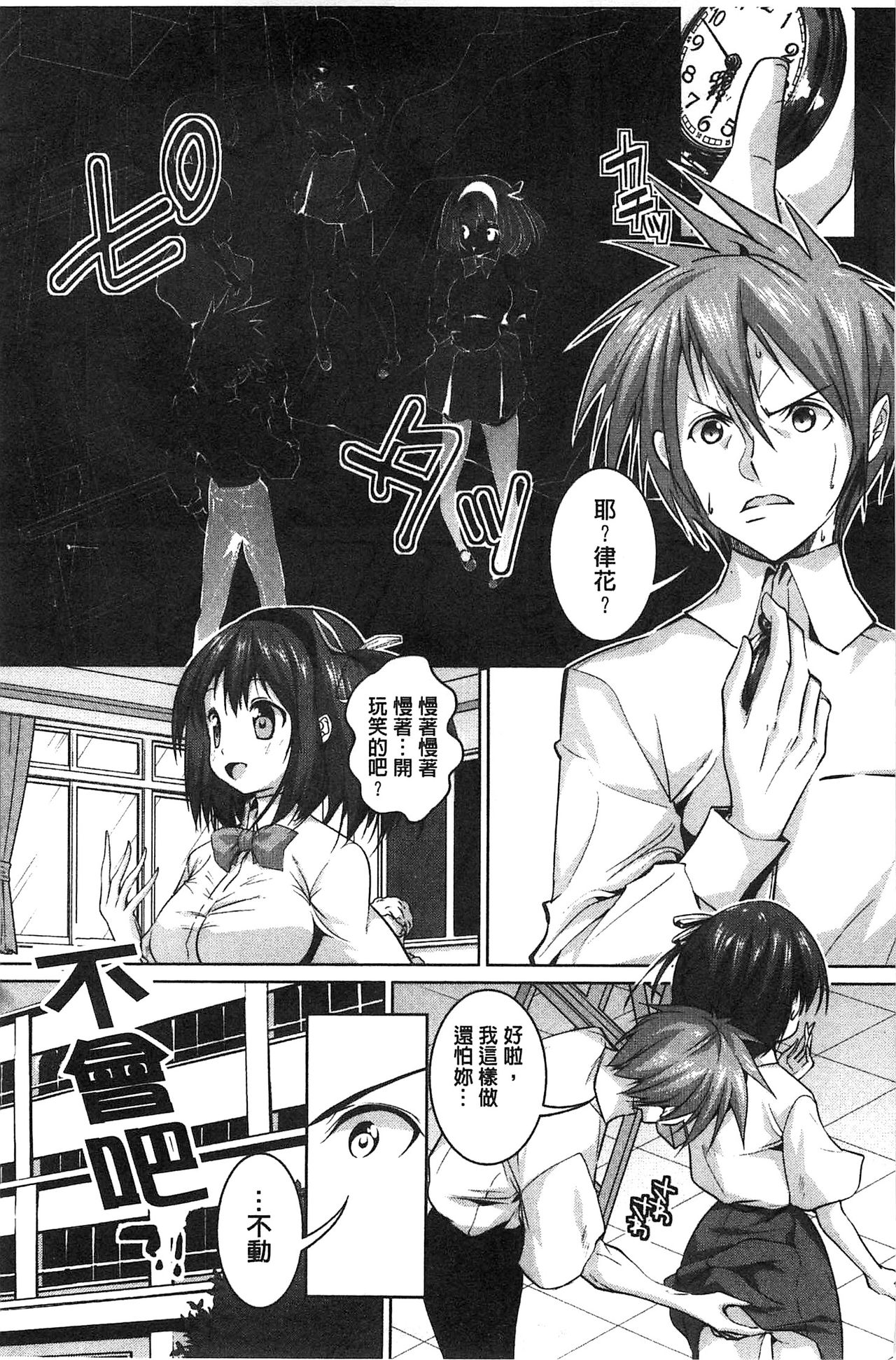 Tanetsuke Sex no Shikata | 播精種 授孕性愛的SOP - Page 52