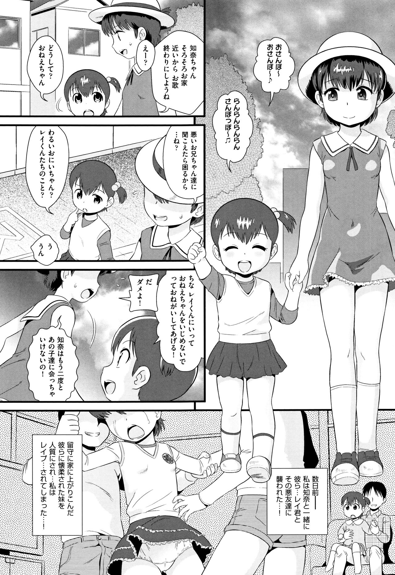 Shoujo Kumikyoku 4 - Page 156