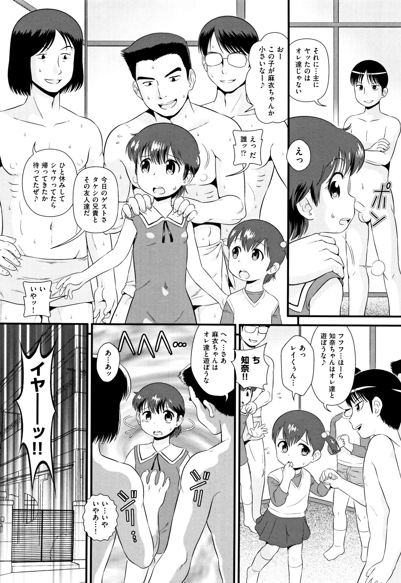 Shoujo Kumikyoku 4 - Page 159