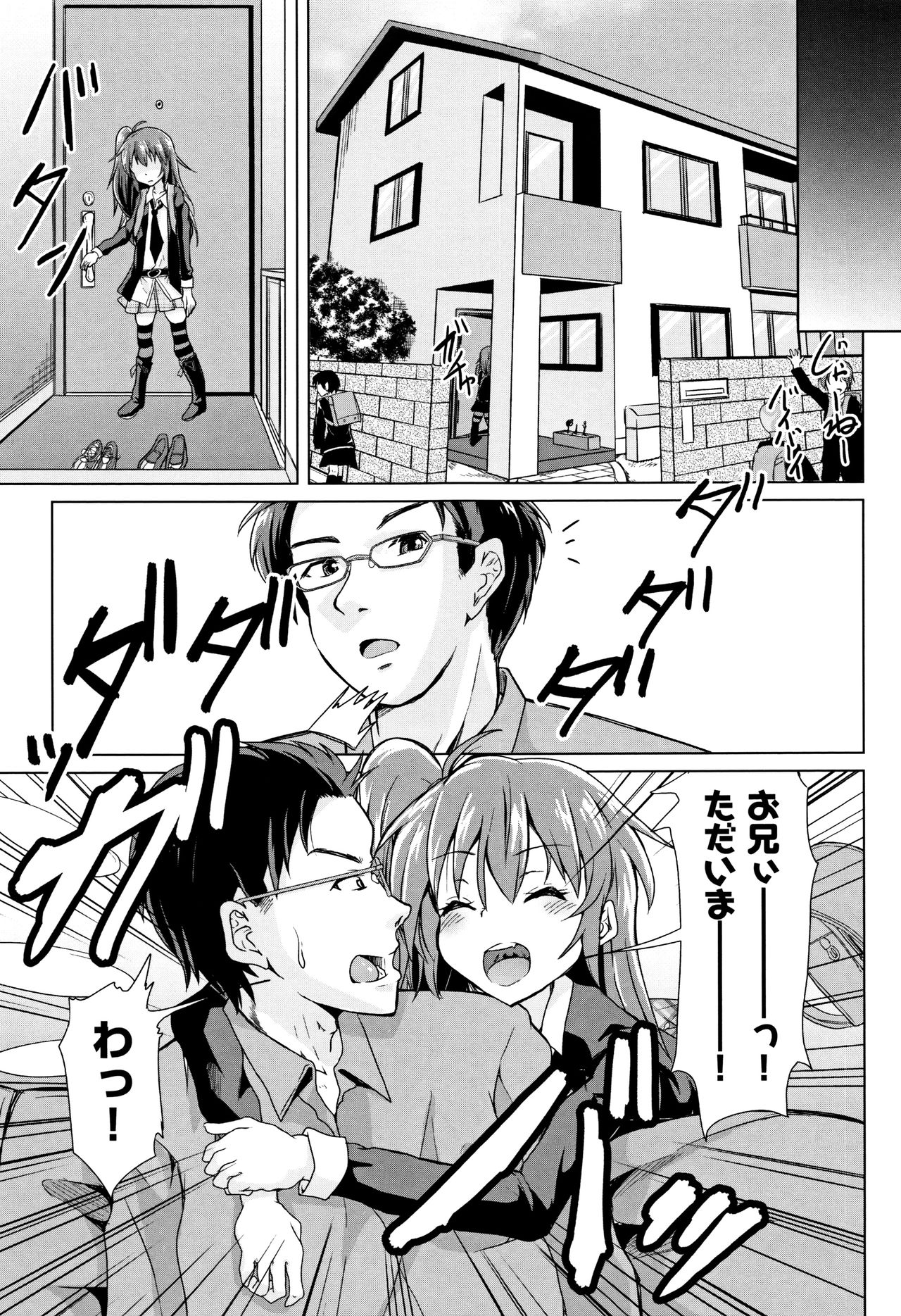 Shoujo Kumikyoku 4 - Page 204