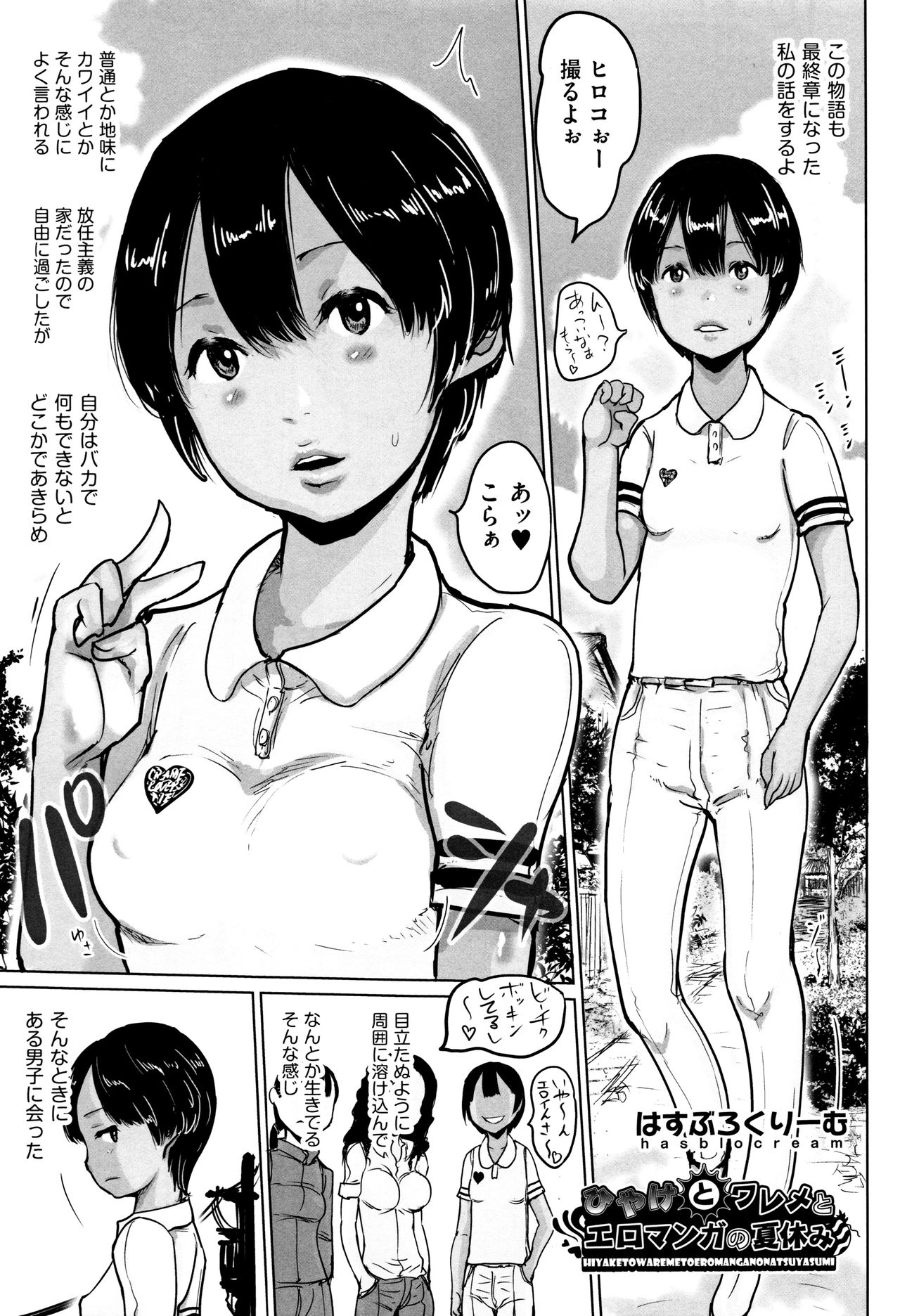 Shoujo Kumikyoku 4 - Page 222