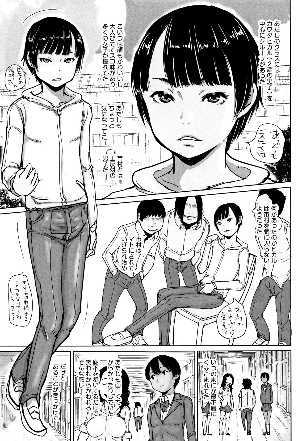 Shoujo Kumikyoku 4 - Page 224