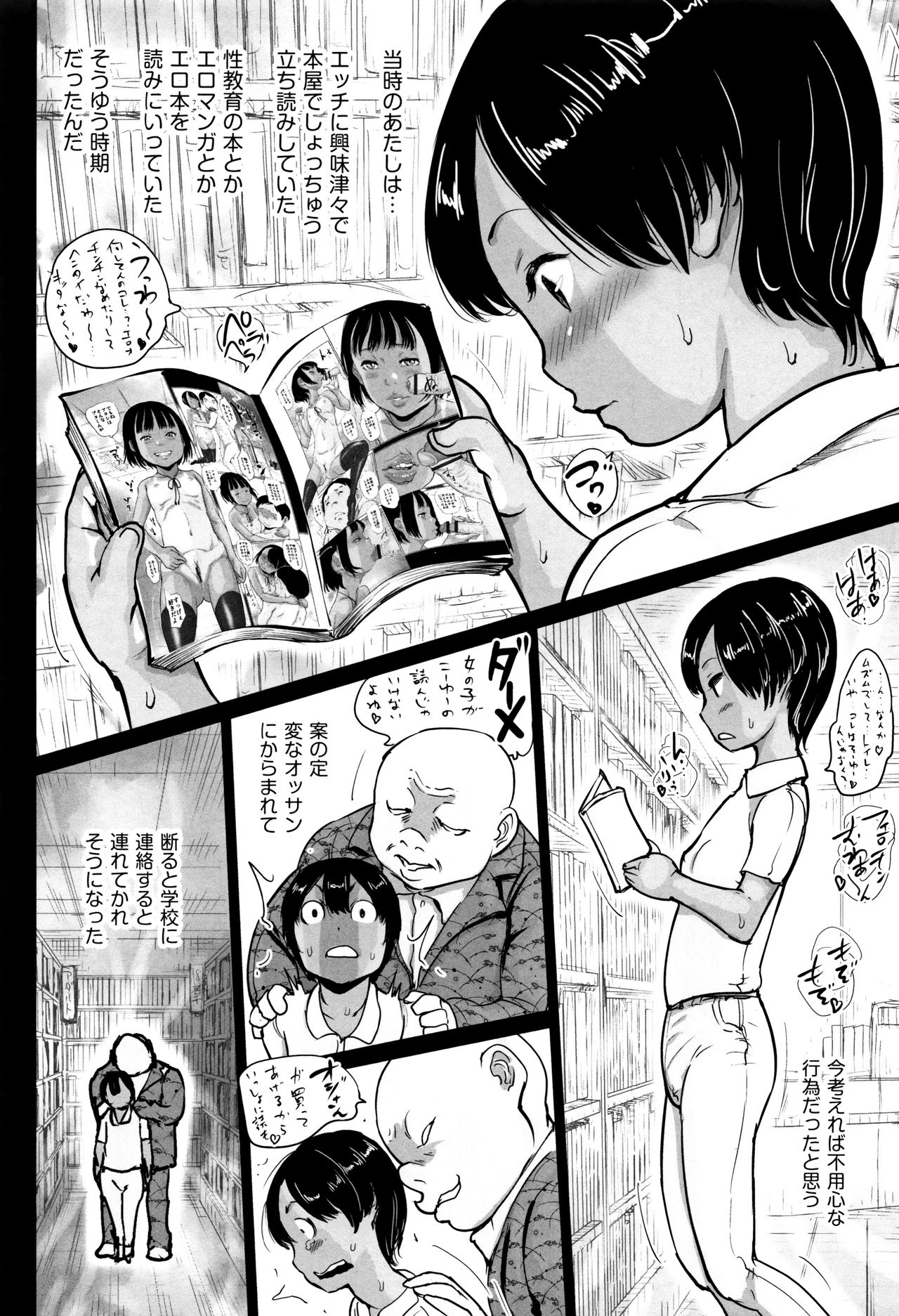 Shoujo Kumikyoku 4 - Page 225