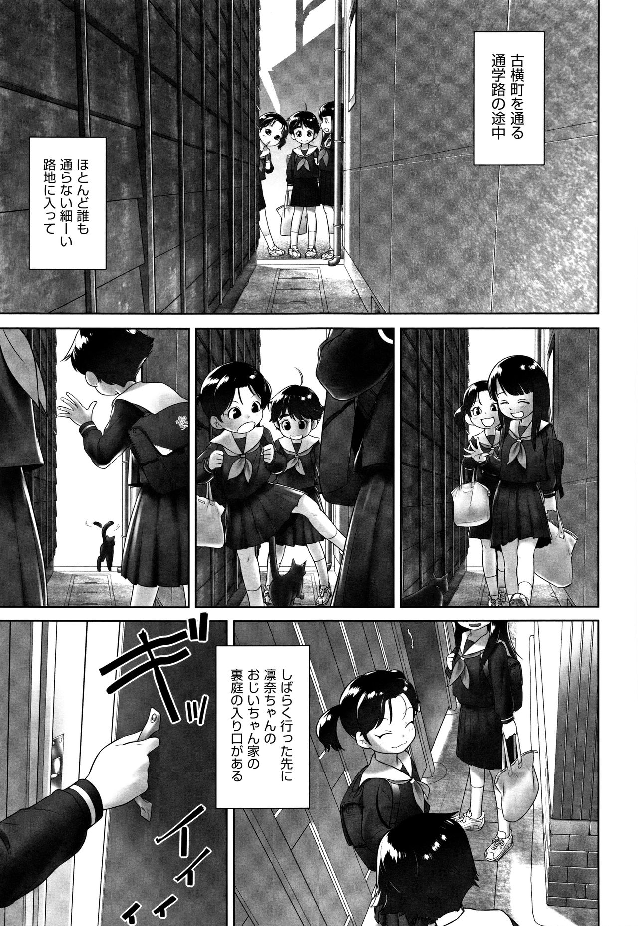 Shoujo Kumikyoku 4 - Page 36