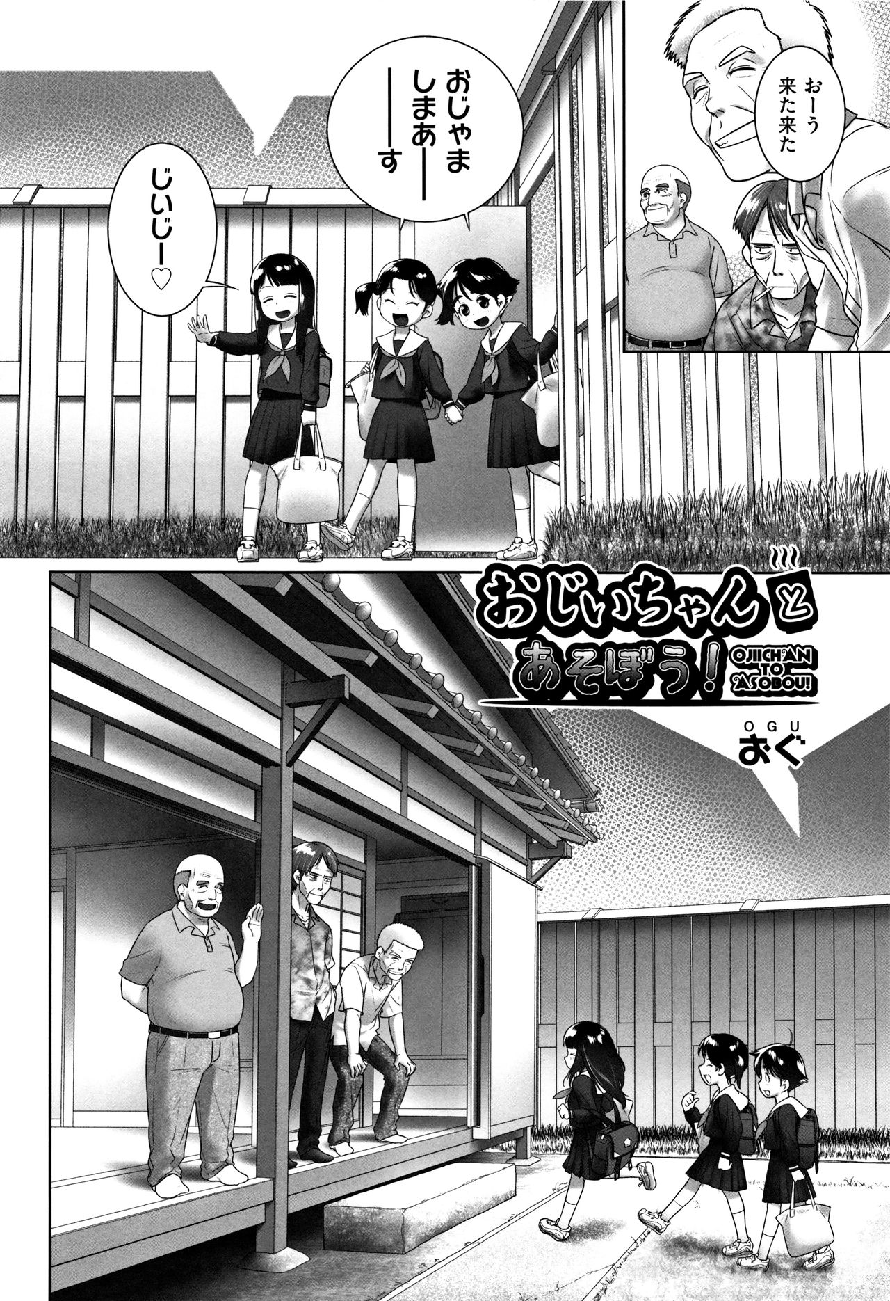 Shoujo Kumikyoku 4 - Page 37