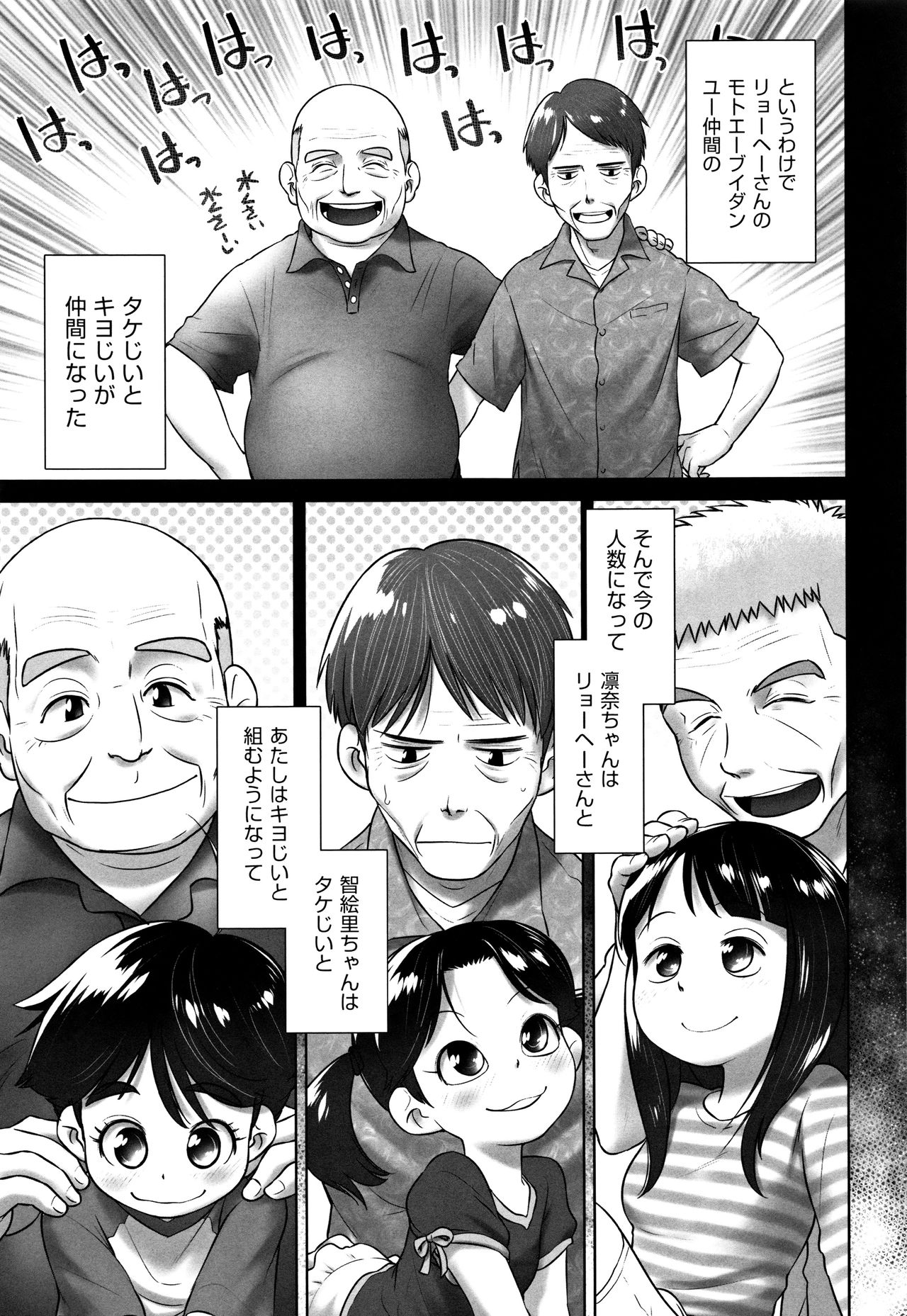 Shoujo Kumikyoku 4 - Page 42