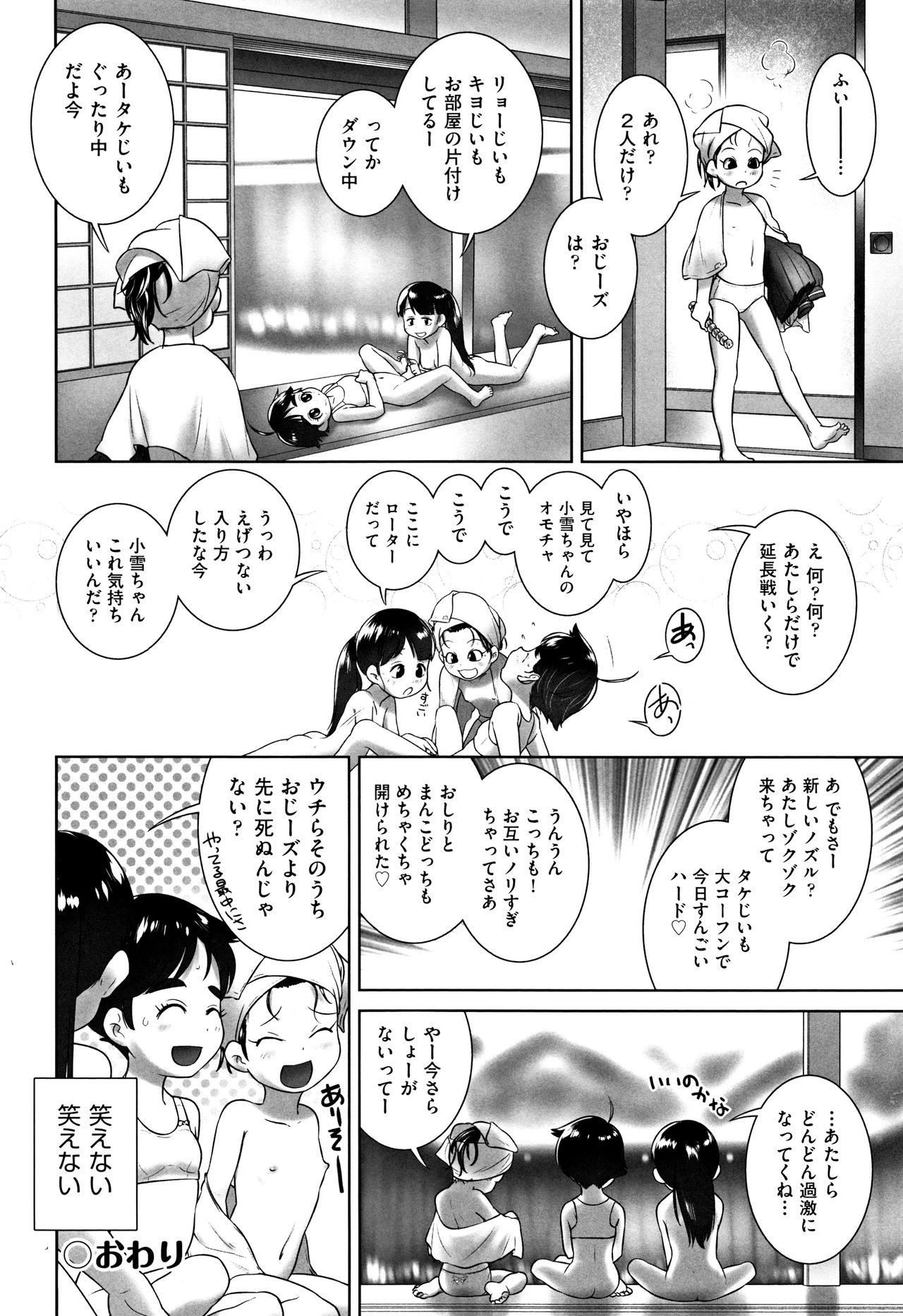 Shoujo Kumikyoku 4 - Page 59