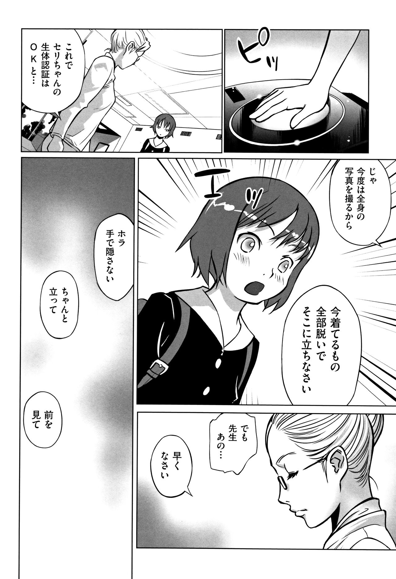 Shoujo Kumikyoku 4 - Page 63