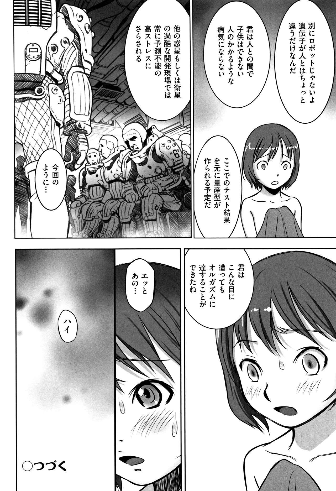 Shoujo Kumikyoku 4 - Page 85