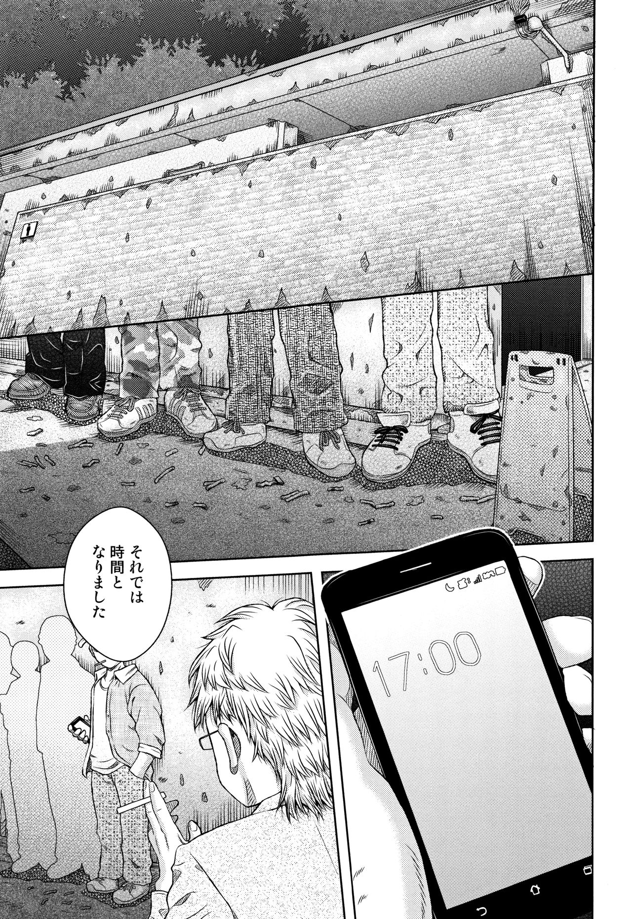 Shoujo Kumikyoku 4 - Page 86
