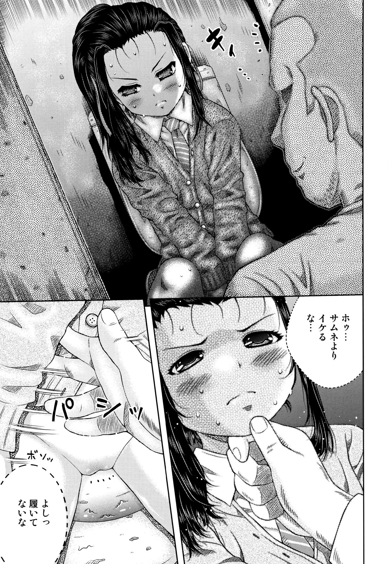 Shoujo Kumikyoku 4 - Page 88
