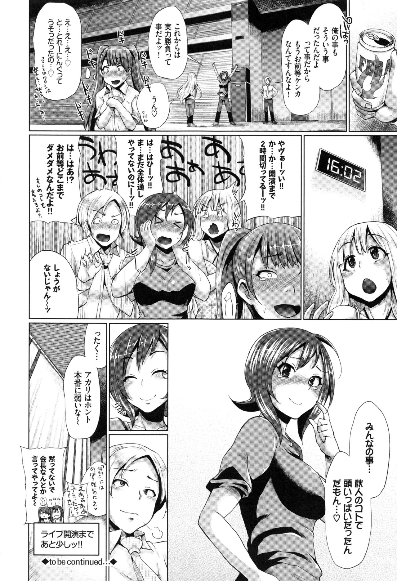 Osu Mesu Mix! - Page 192