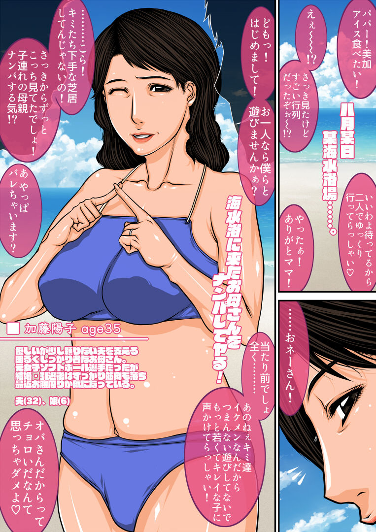 Sokuochi Mrs. - Page 10