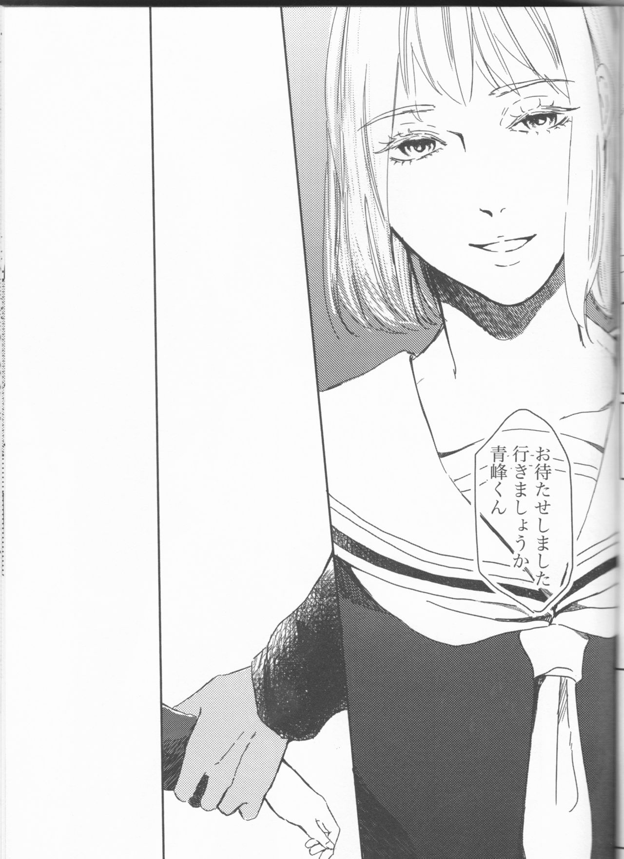 Ore to Tetsu no ×××na kuse - Page 13