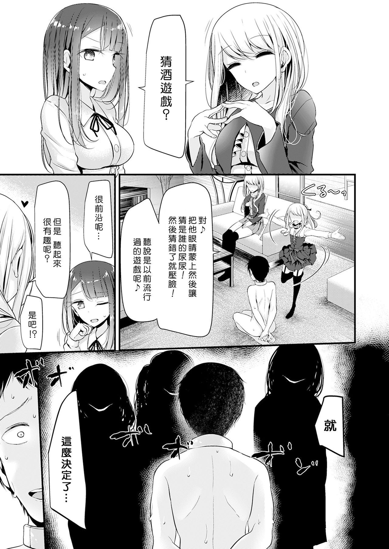 Pet or Slave 暦家の場合 - Page 18