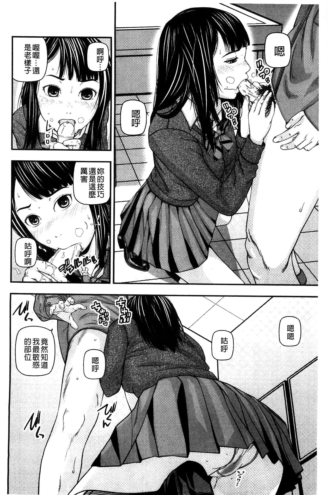 Koijirushi Love Milk | 戀印愛慾鮮乳 - Page 174