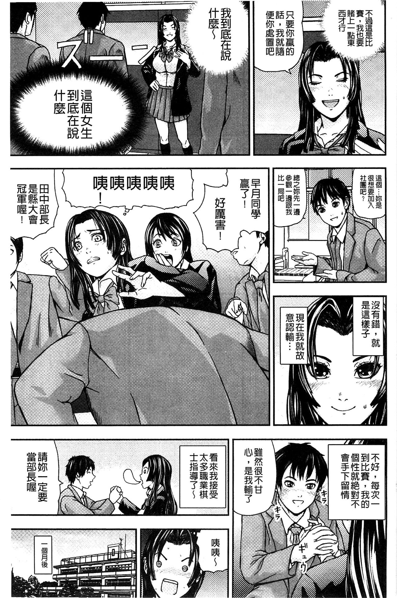 Koijirushi Love Milk | 戀印愛慾鮮乳 - Page 23