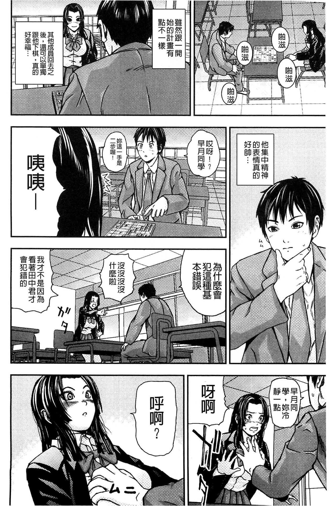 Koijirushi Love Milk | 戀印愛慾鮮乳 - Page 24
