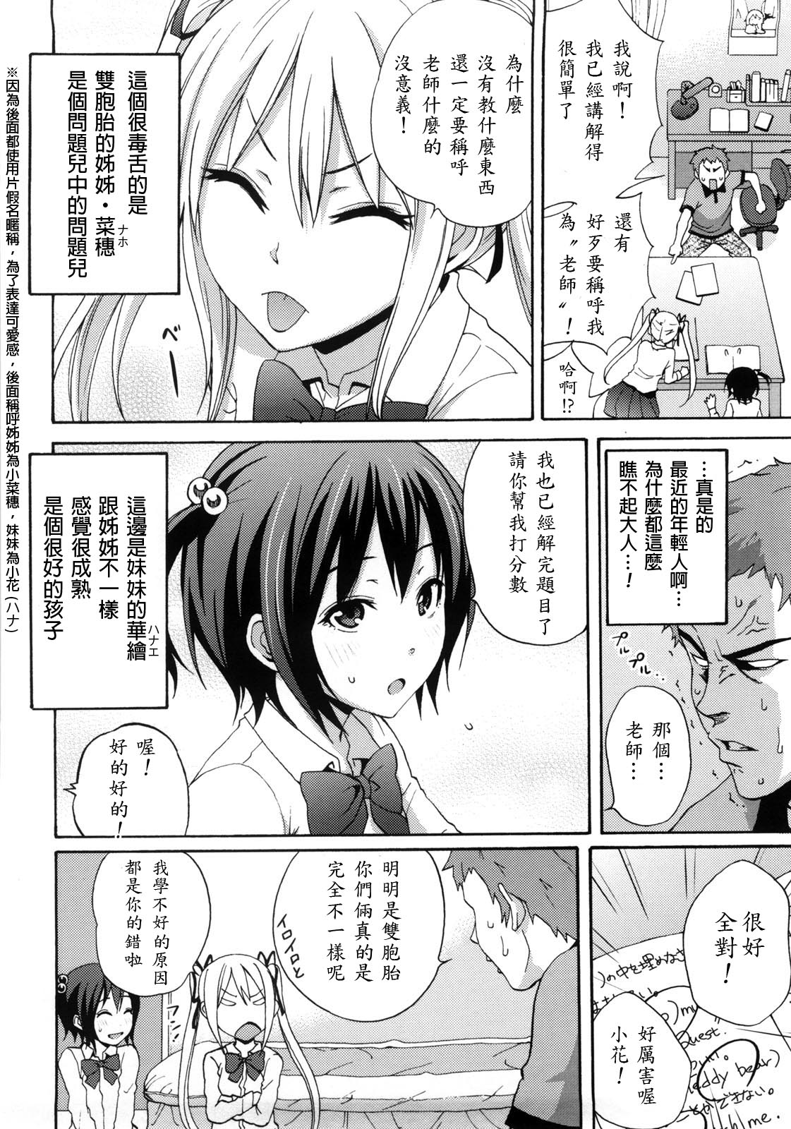 Good Times!! - Page 119